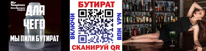 hydra онион Саки БУТИРАТ бутандиол что такое наркотик