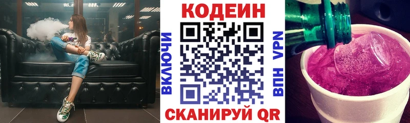 Codein Purple Drank  Саки 