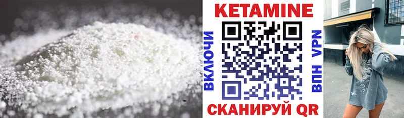 Кетамин VHQ  Саки 