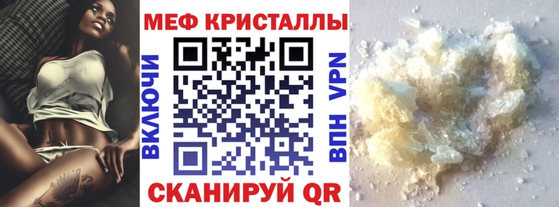 Меф кристаллы  Саки 